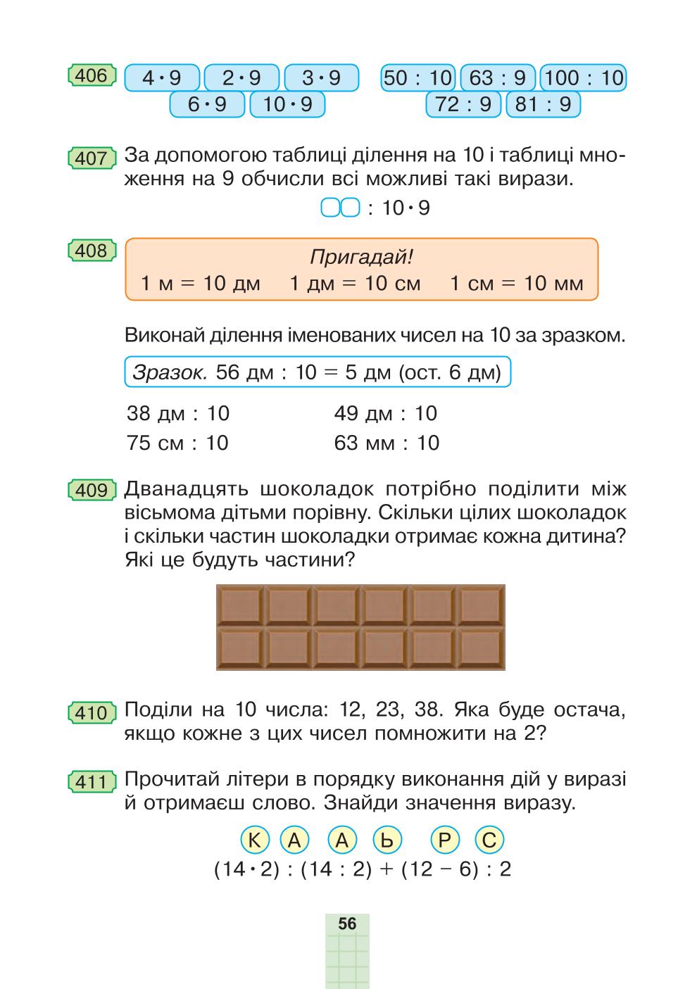 Мініатюра 56