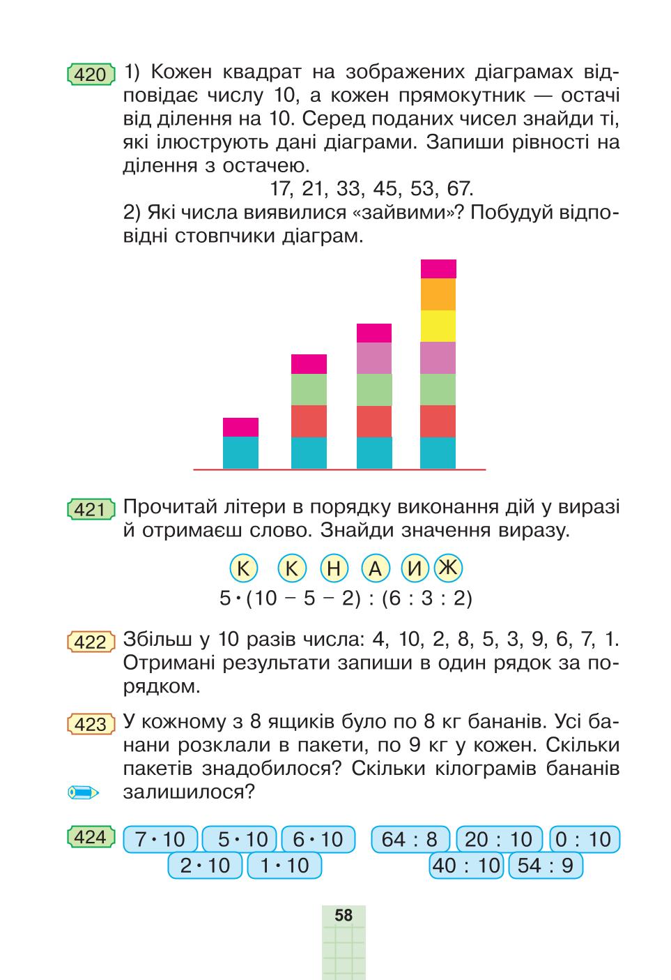 Мініатюра 58