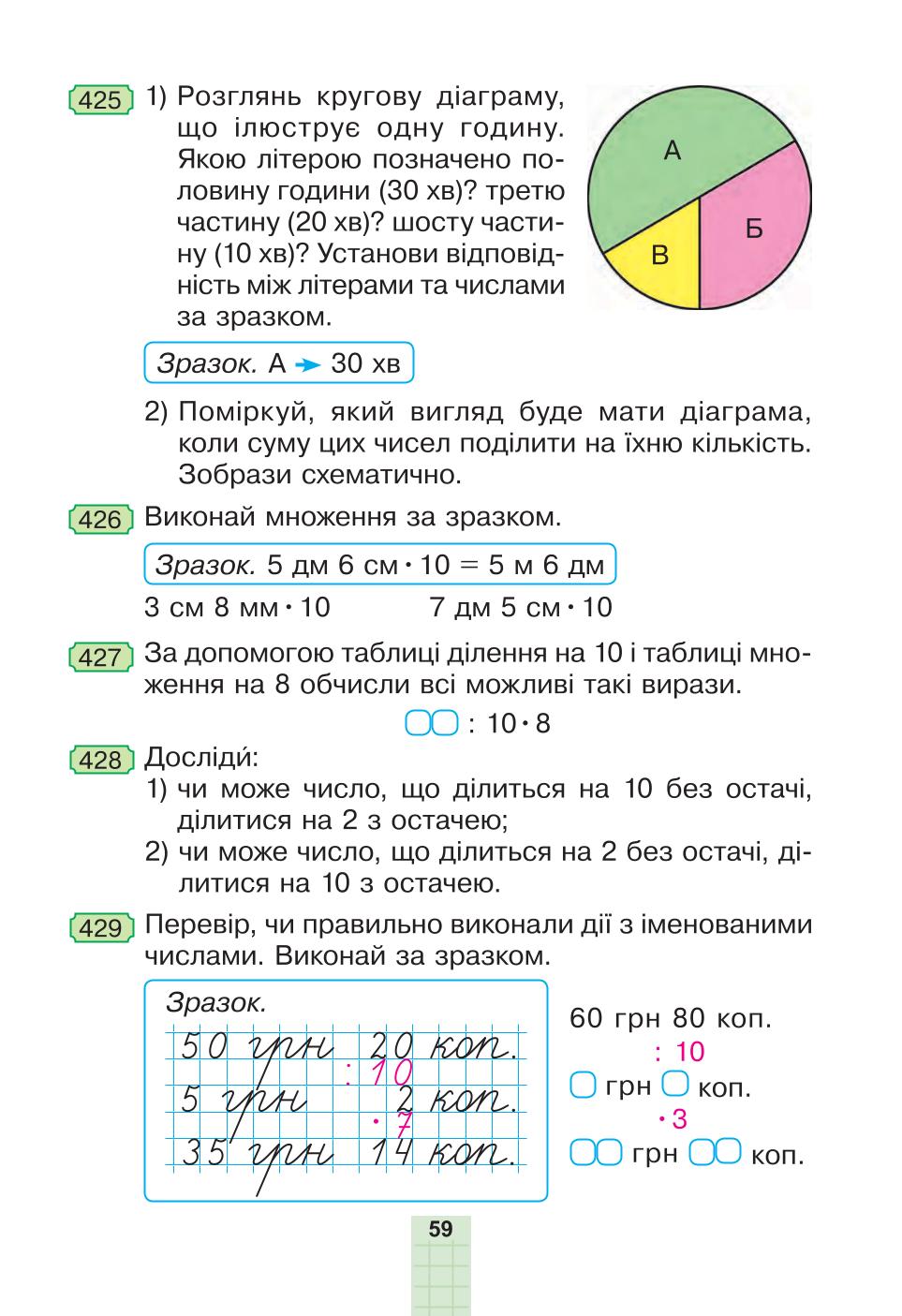 Мініатюра 59