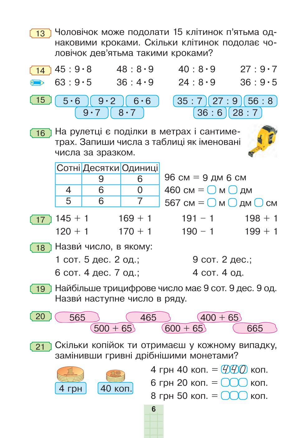 Мініатюра 6