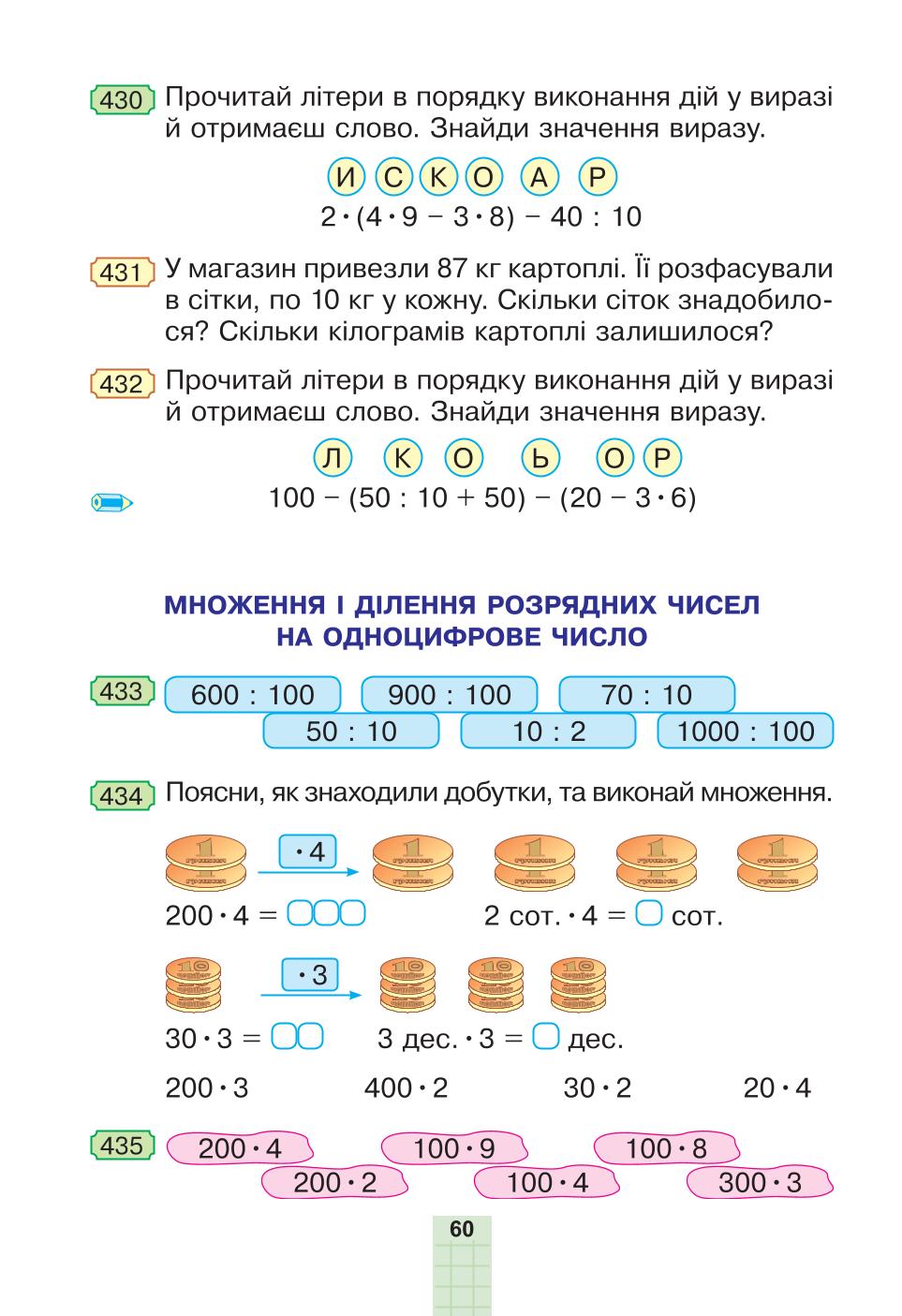 Мініатюра 60