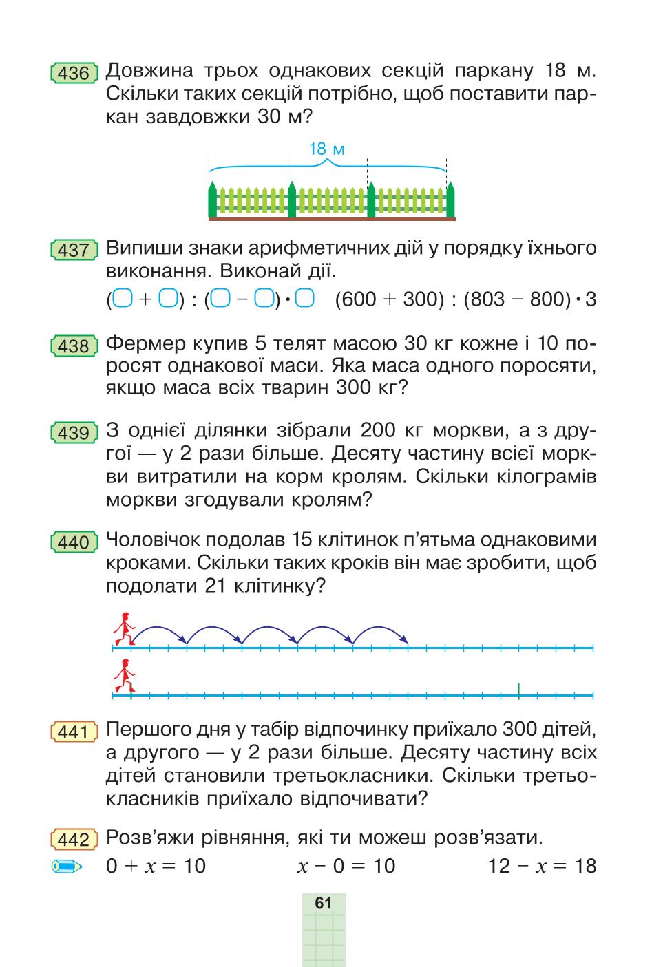 Мініатюра 61