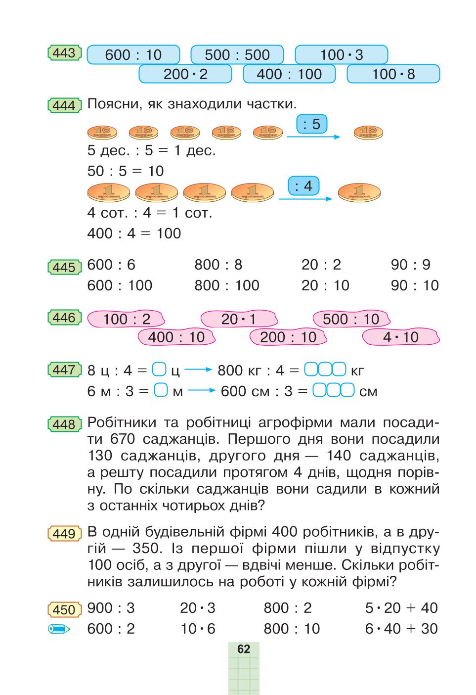 Мініатюра 62