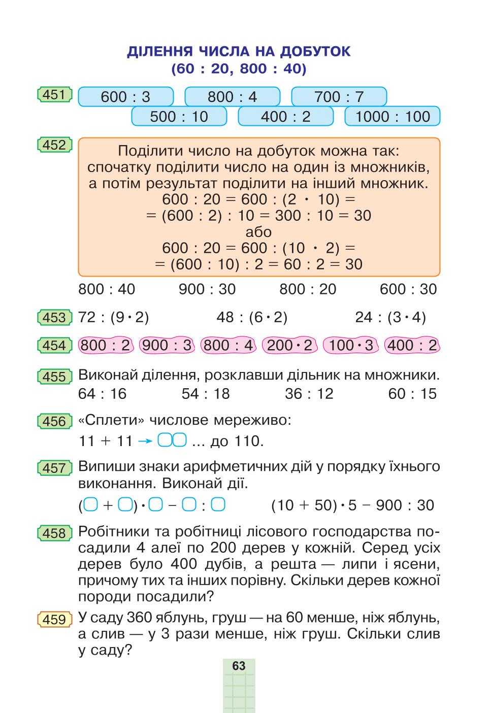 Мініатюра 63
