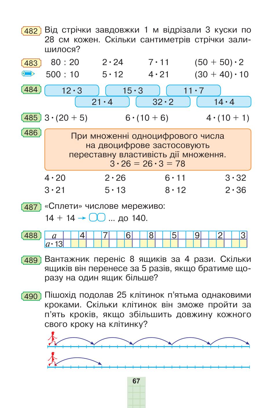 Мініатюра 67