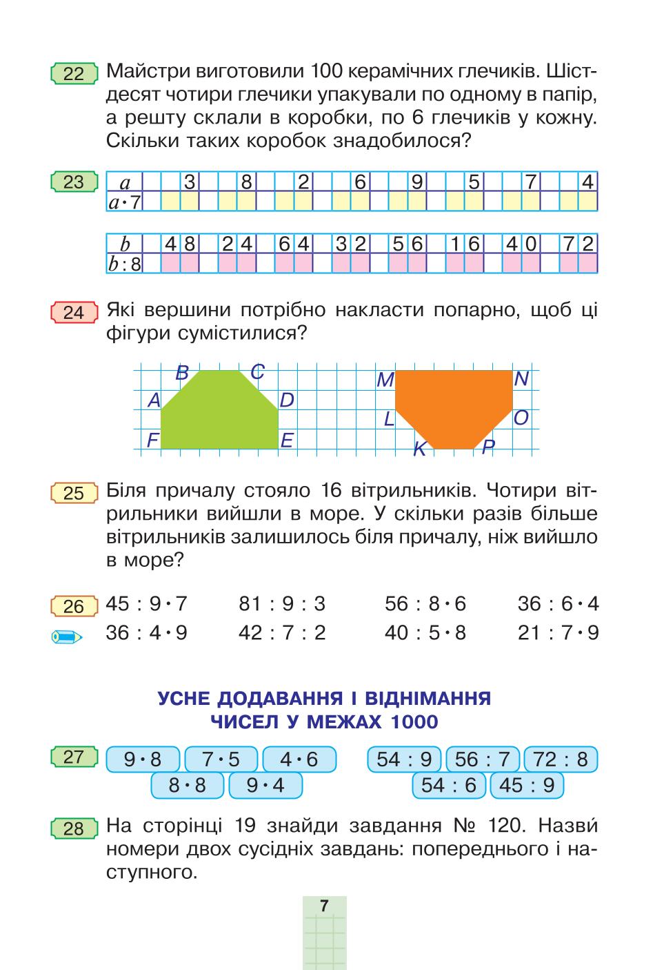 Мініатюра 7