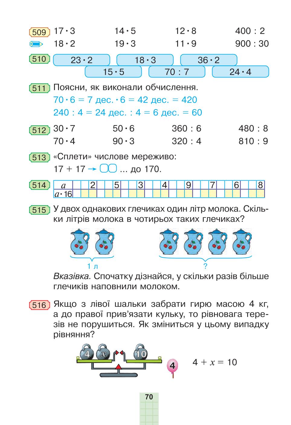 Мініатюра 70