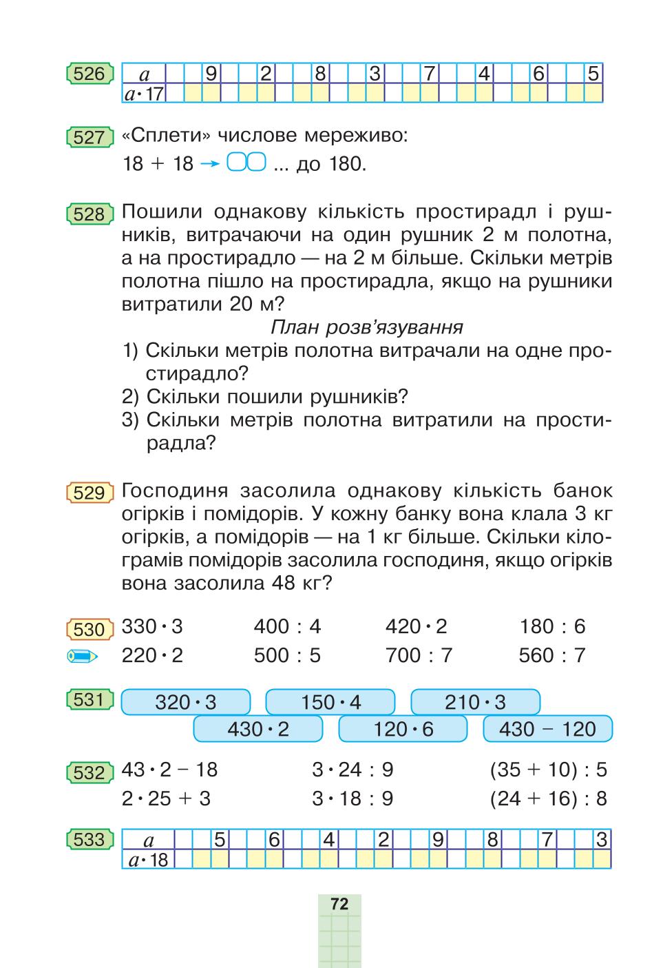 Мініатюра 72