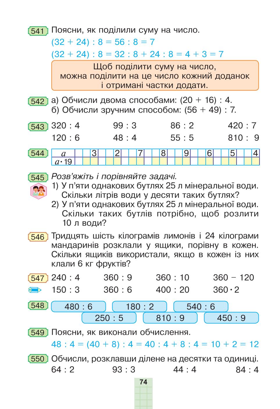 Мініатюра 74