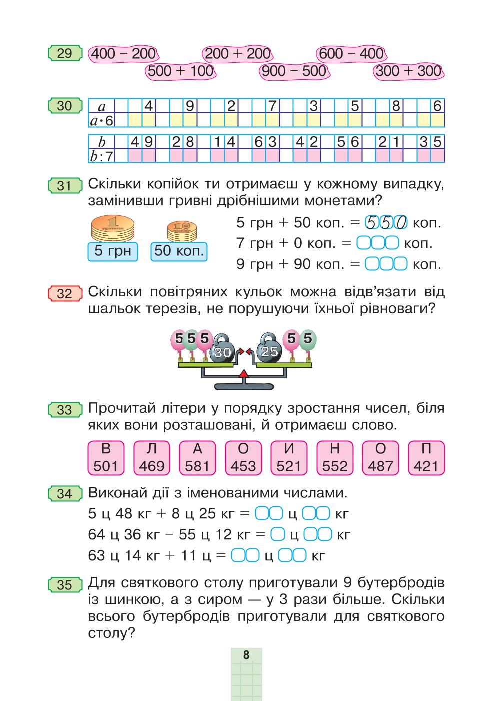 Мініатюра 8