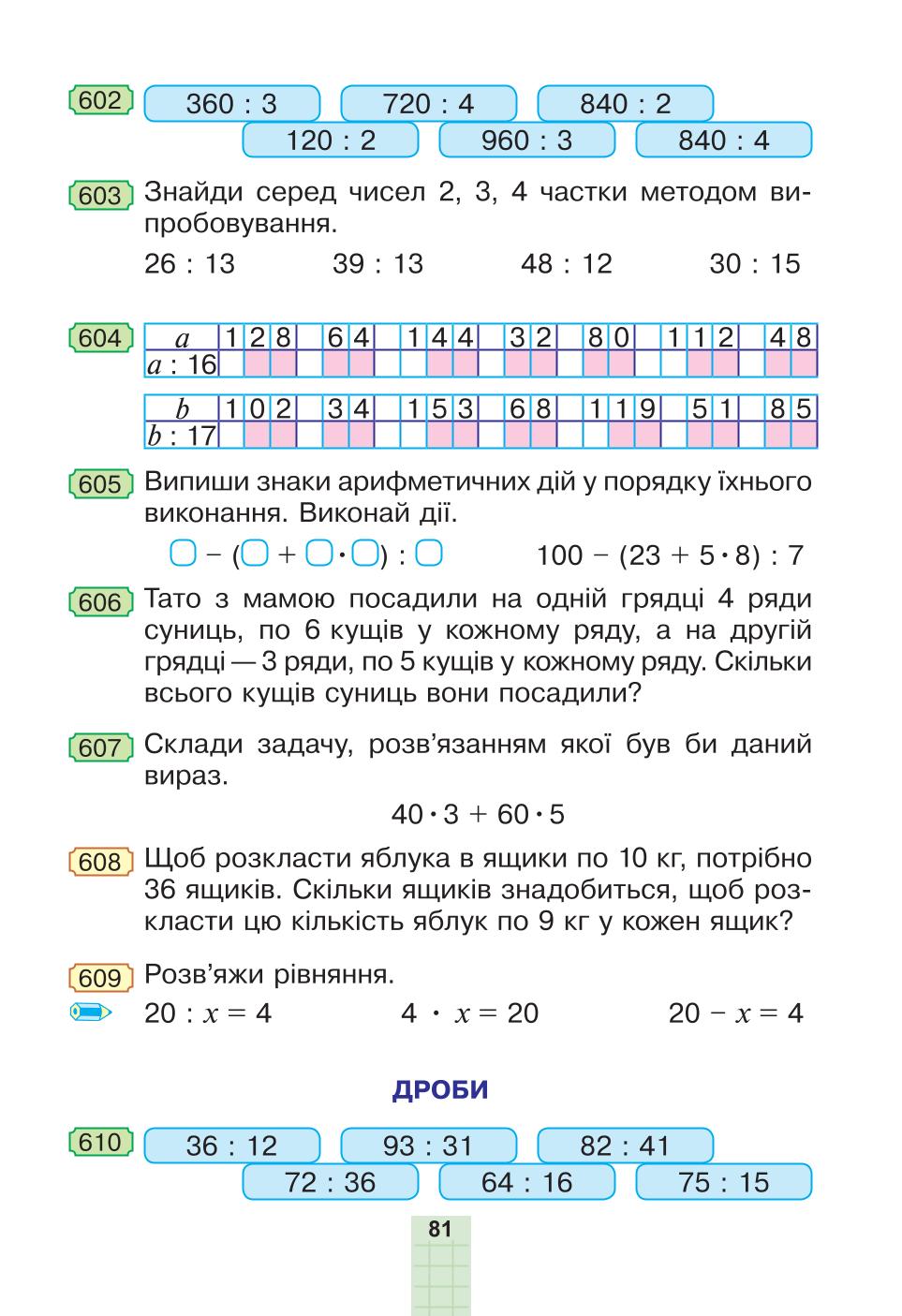 Мініатюра 81