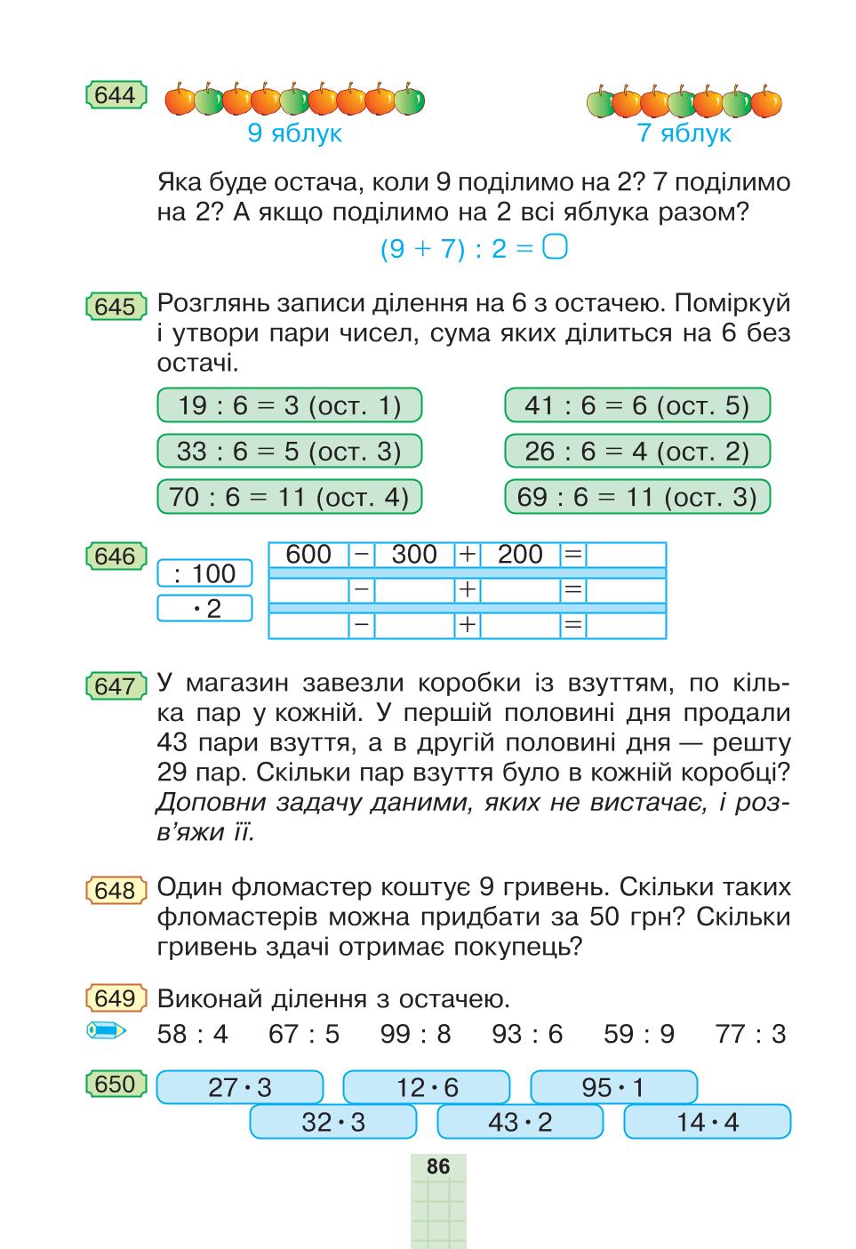 Мініатюра 86