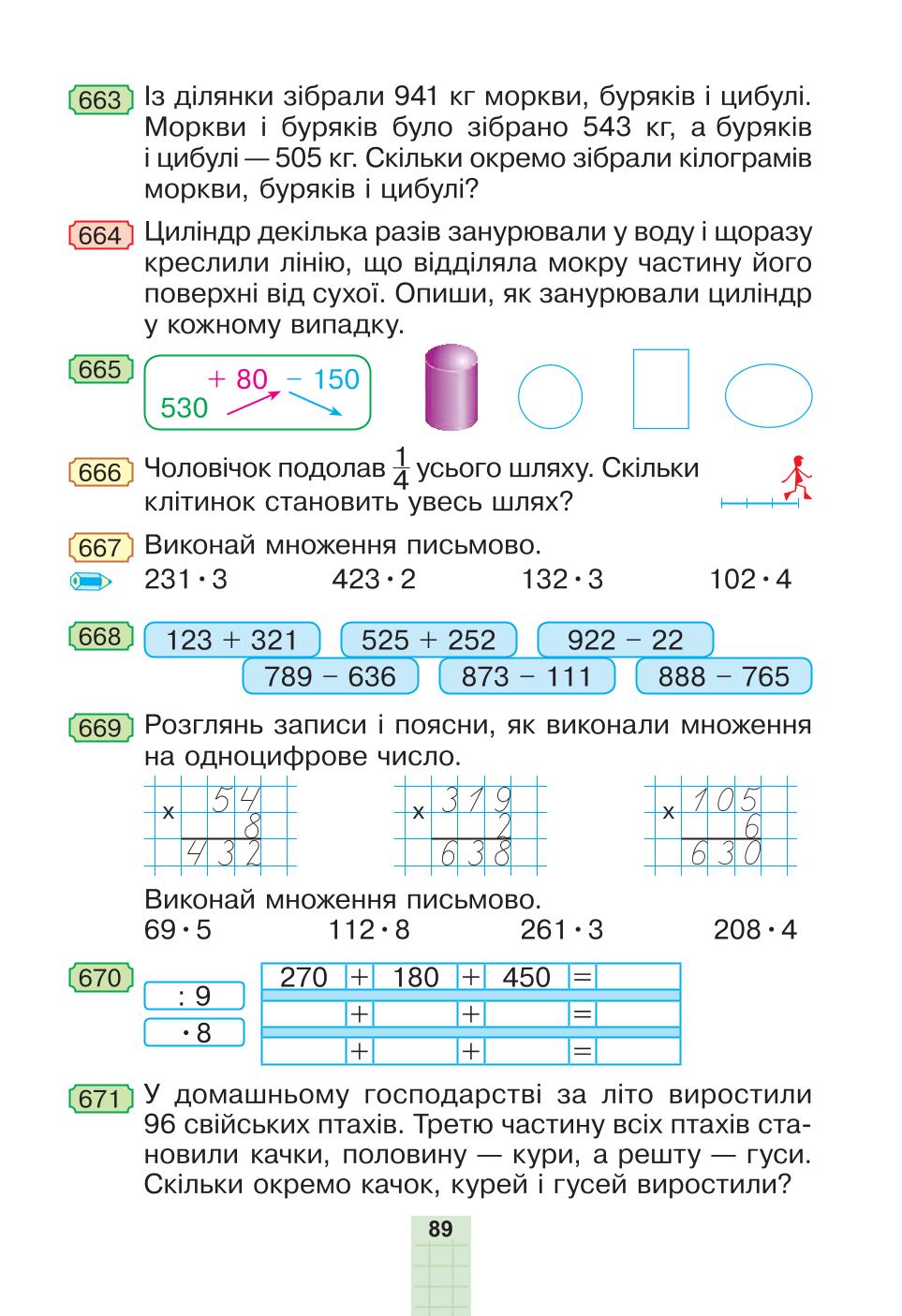 Мініатюра 89