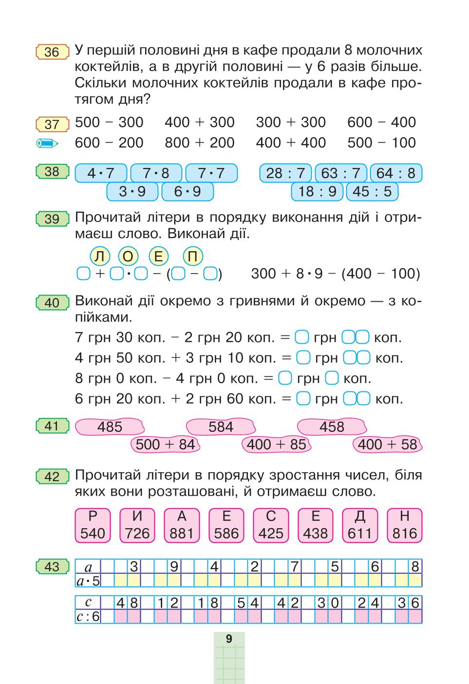 Мініатюра 9