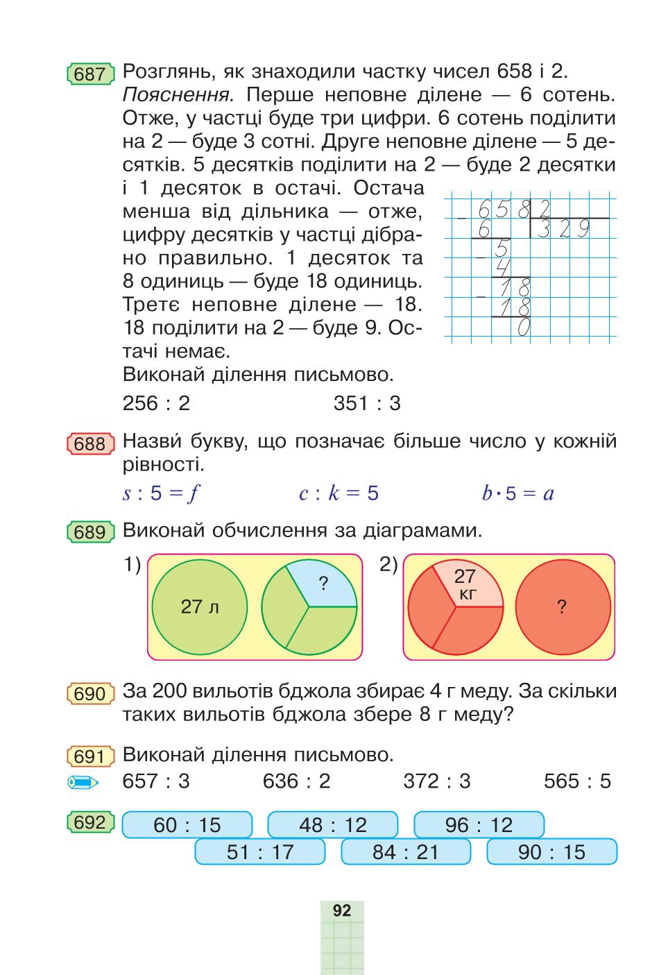 Мініатюра 92