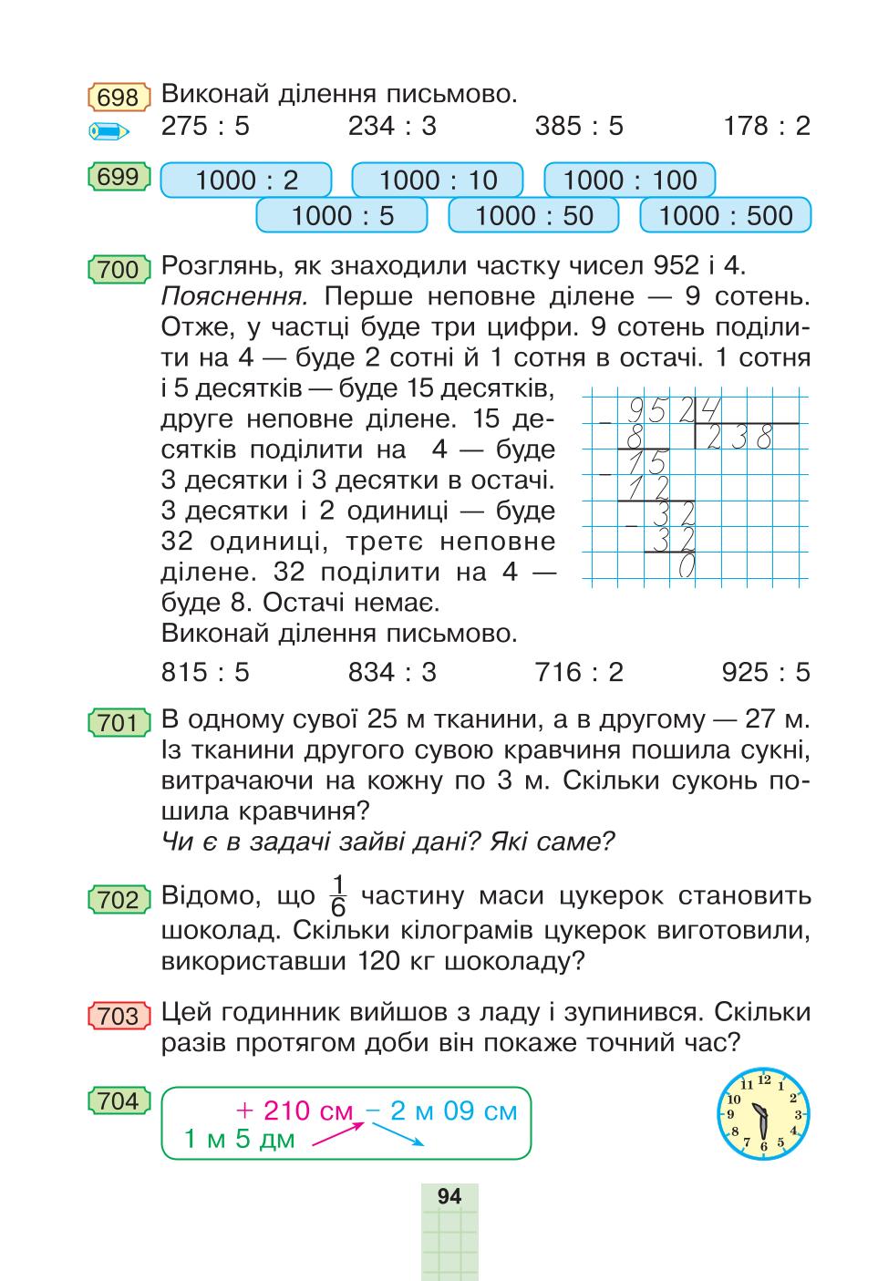 Мініатюра 94