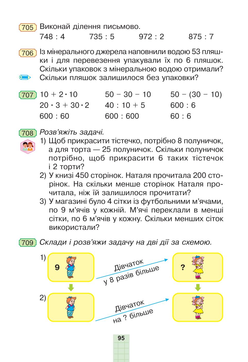 Мініатюра 95
