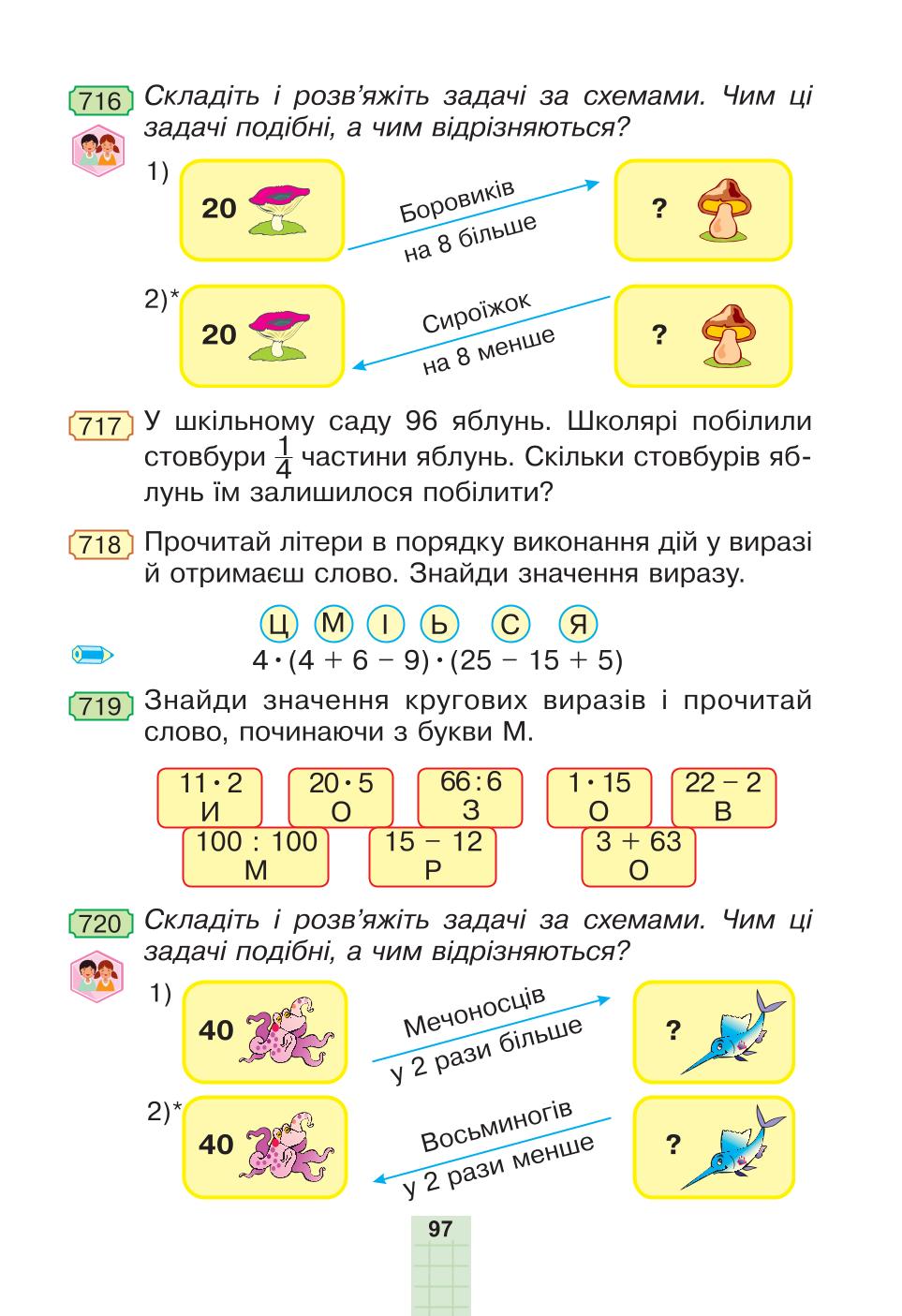 Мініатюра 97
