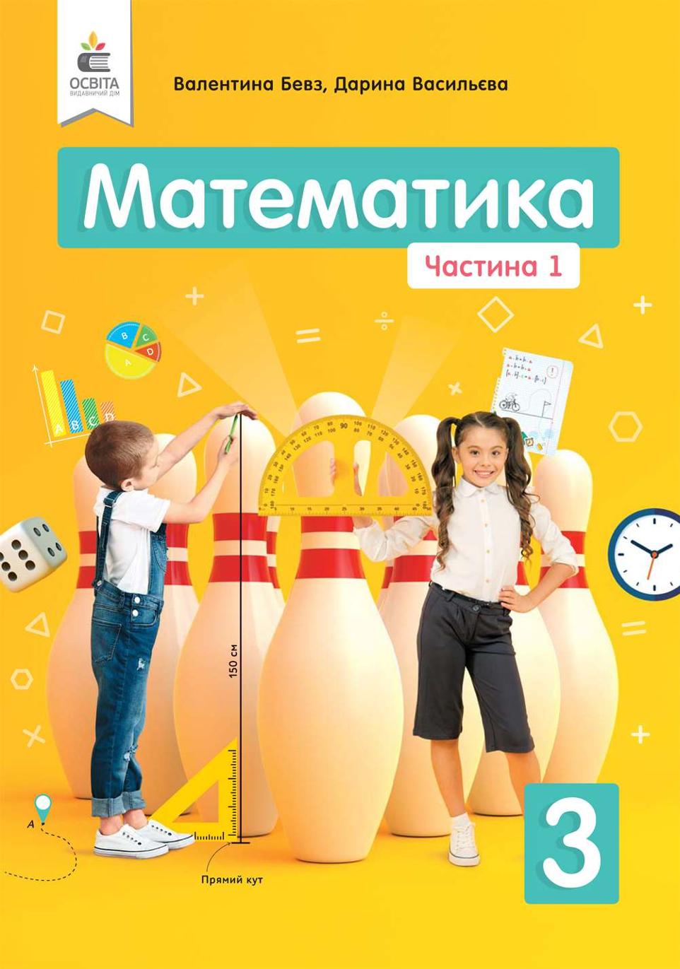Сторінка 1