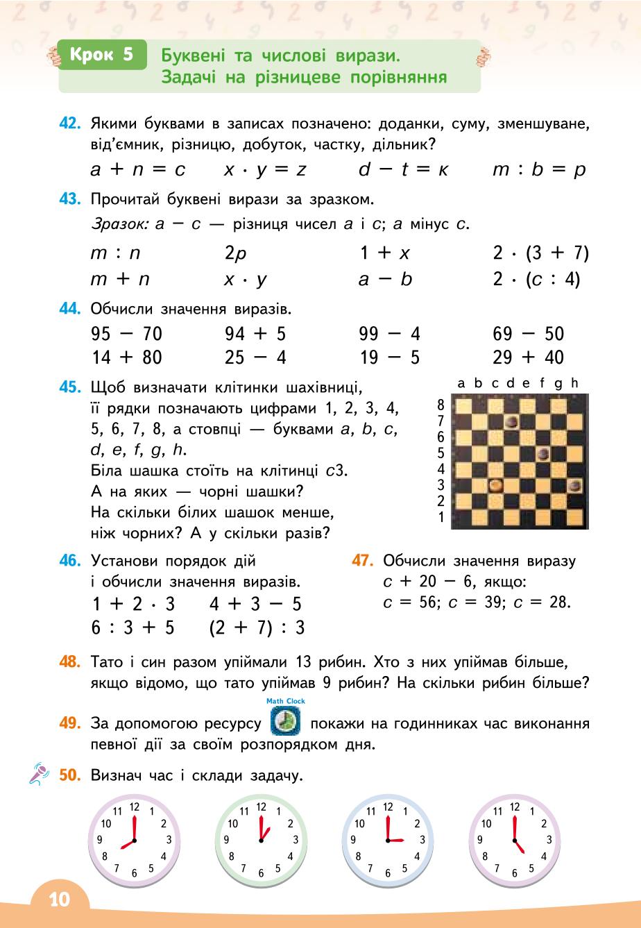Мініатюра 10