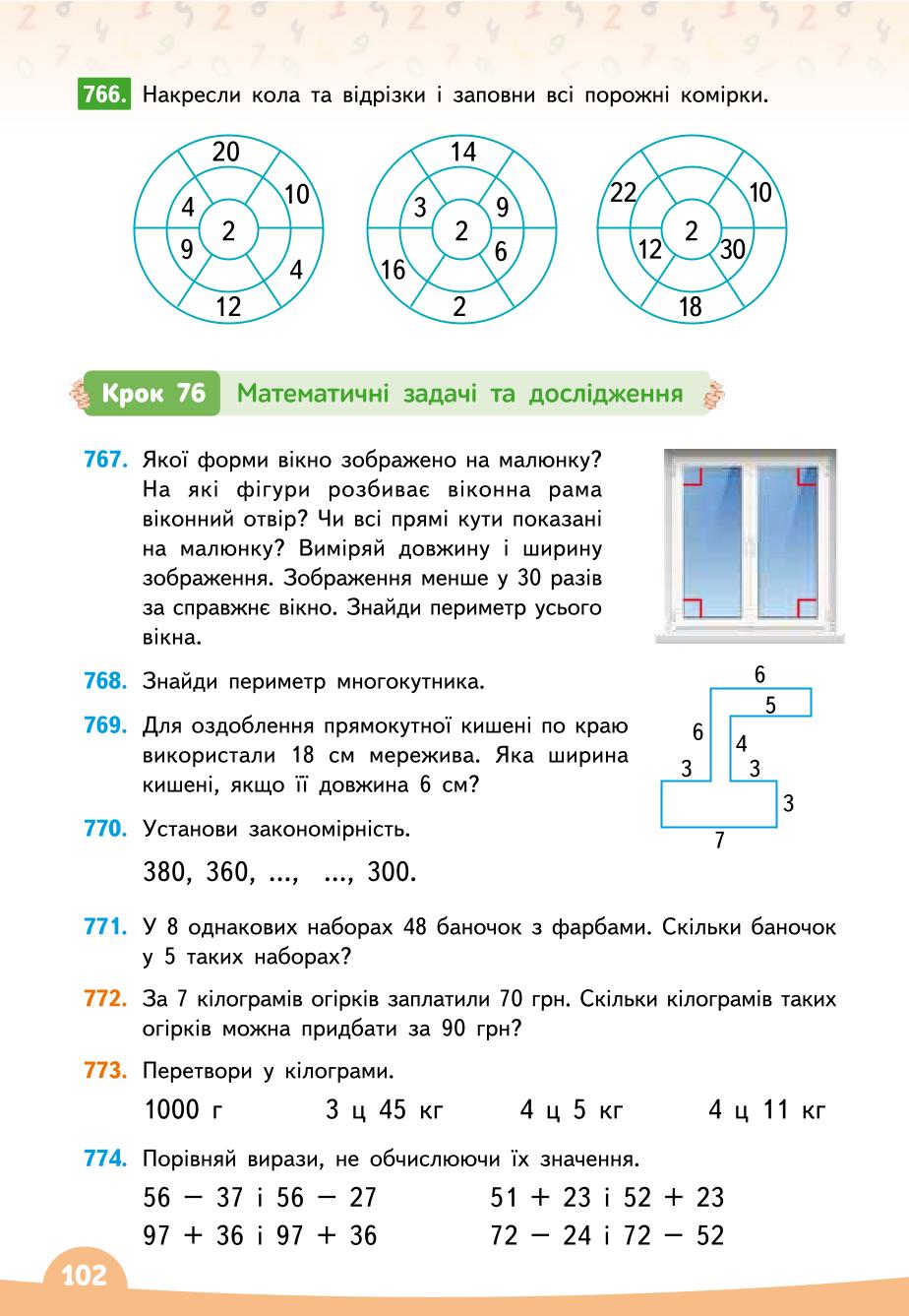 Мініатюра 102