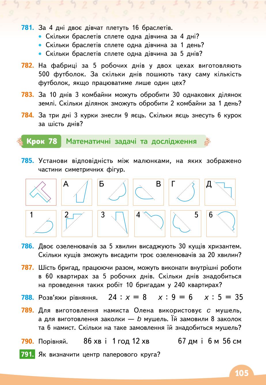 Мініатюра 105