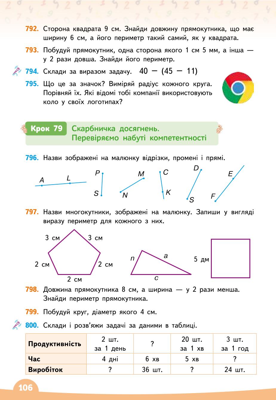 Мініатюра 106