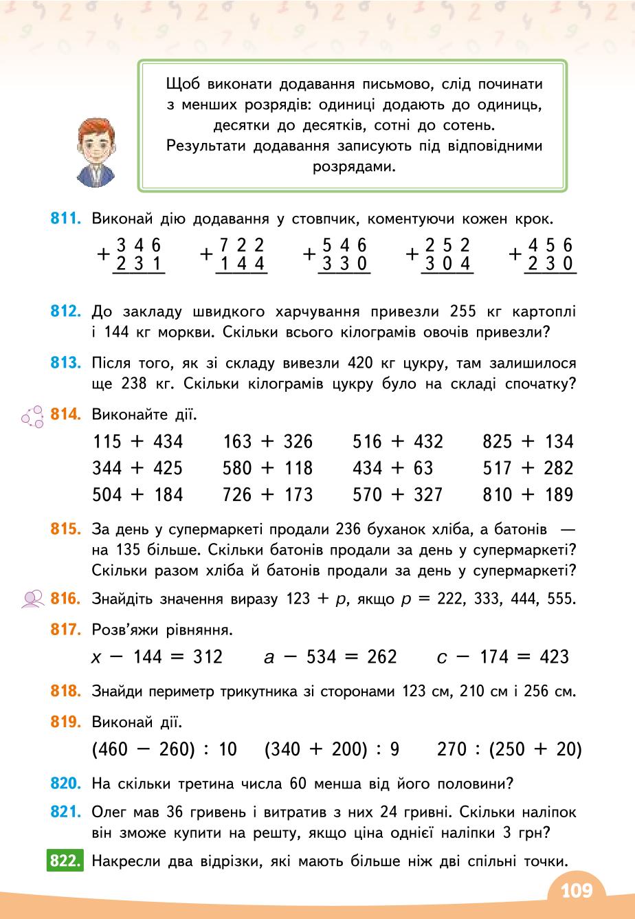 Мініатюра 109