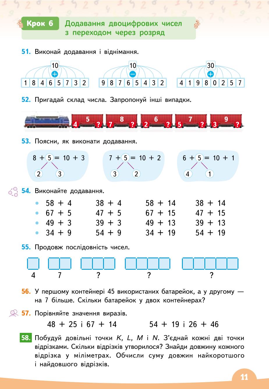 Мініатюра 11
