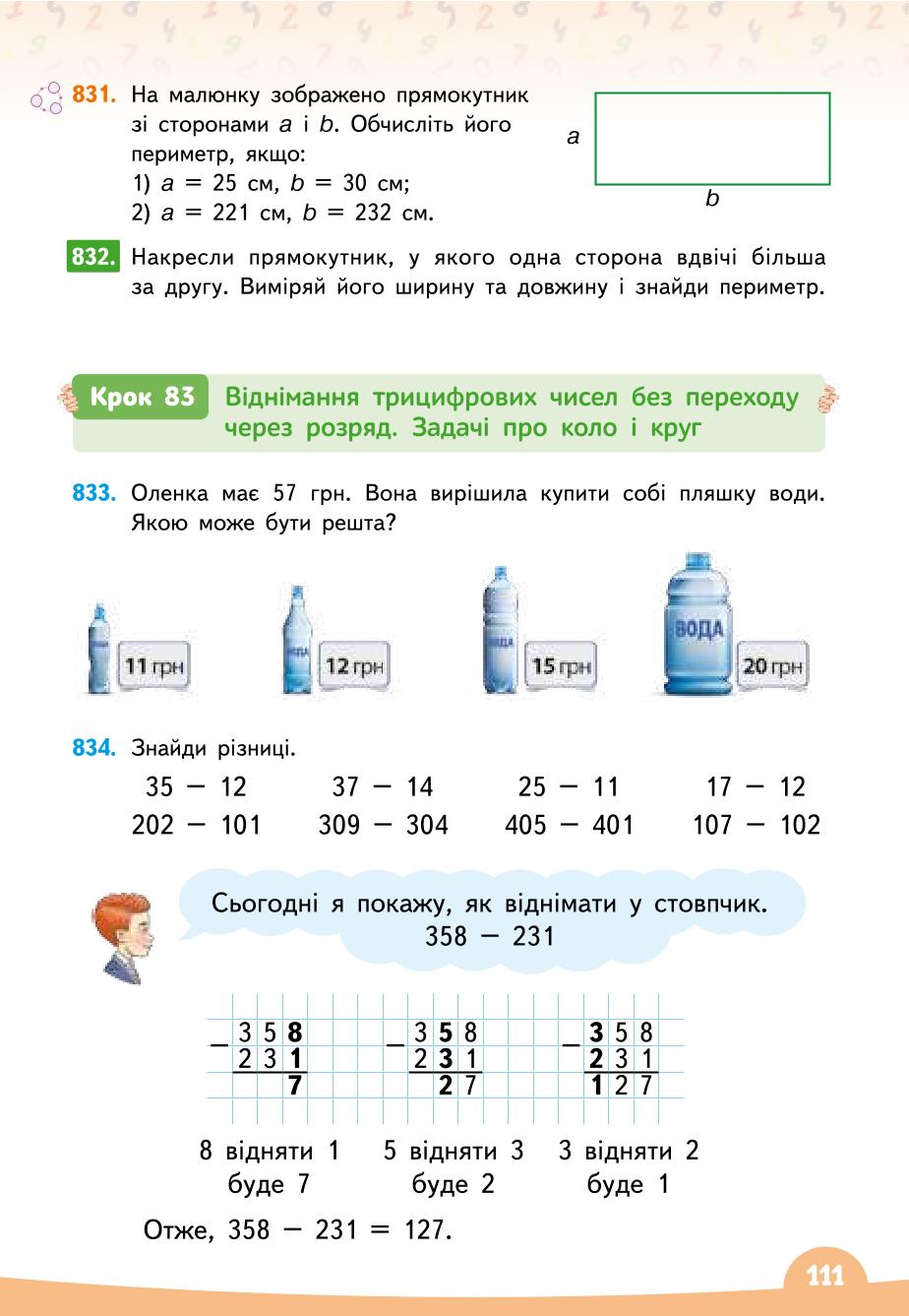 Мініатюра 111