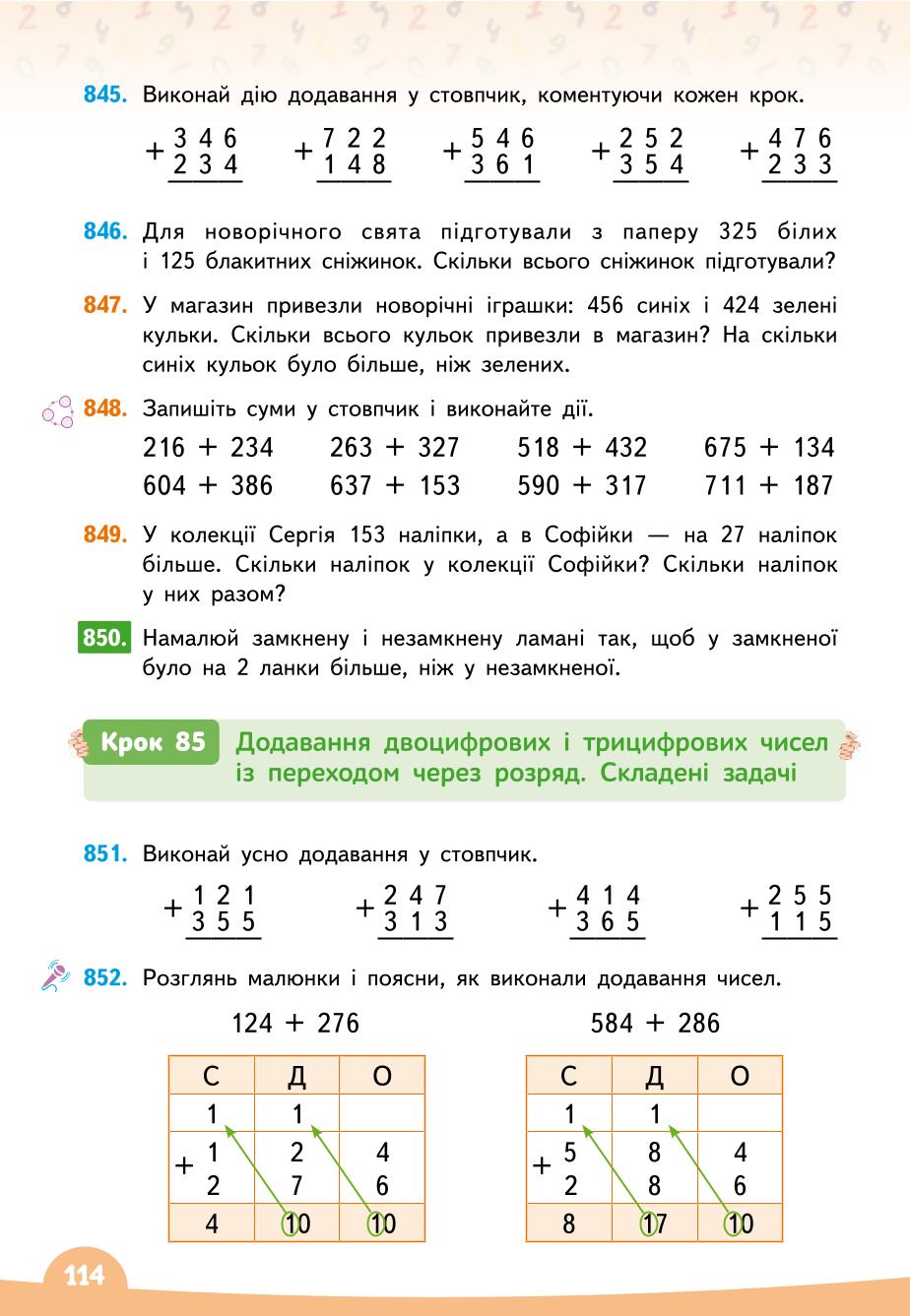 Мініатюра 114