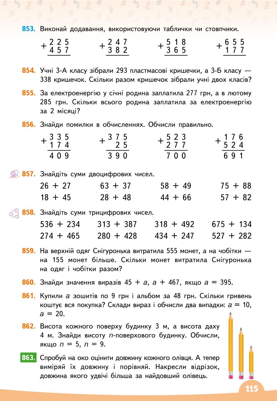 Мініатюра 115