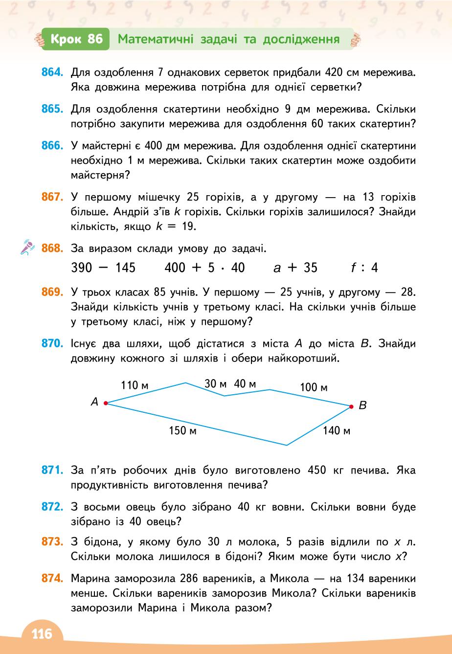 Мініатюра 116