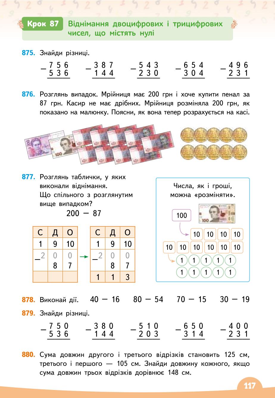 Мініатюра 117