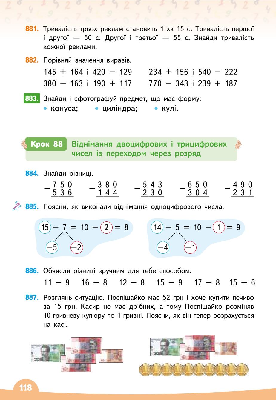 Мініатюра 118