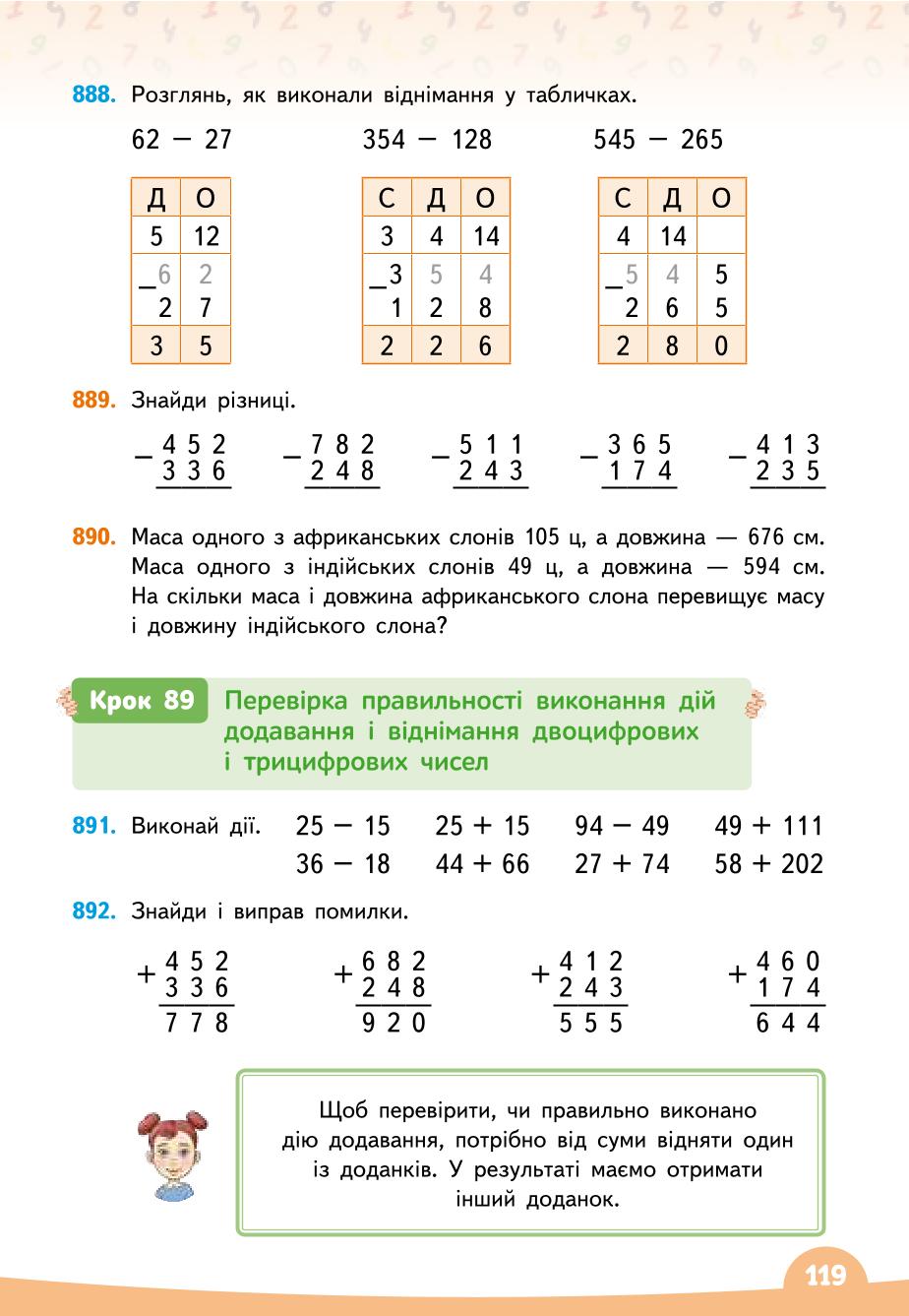Мініатюра 119