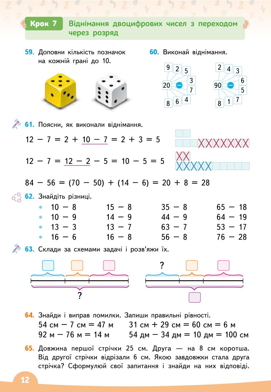Мініатюра 12