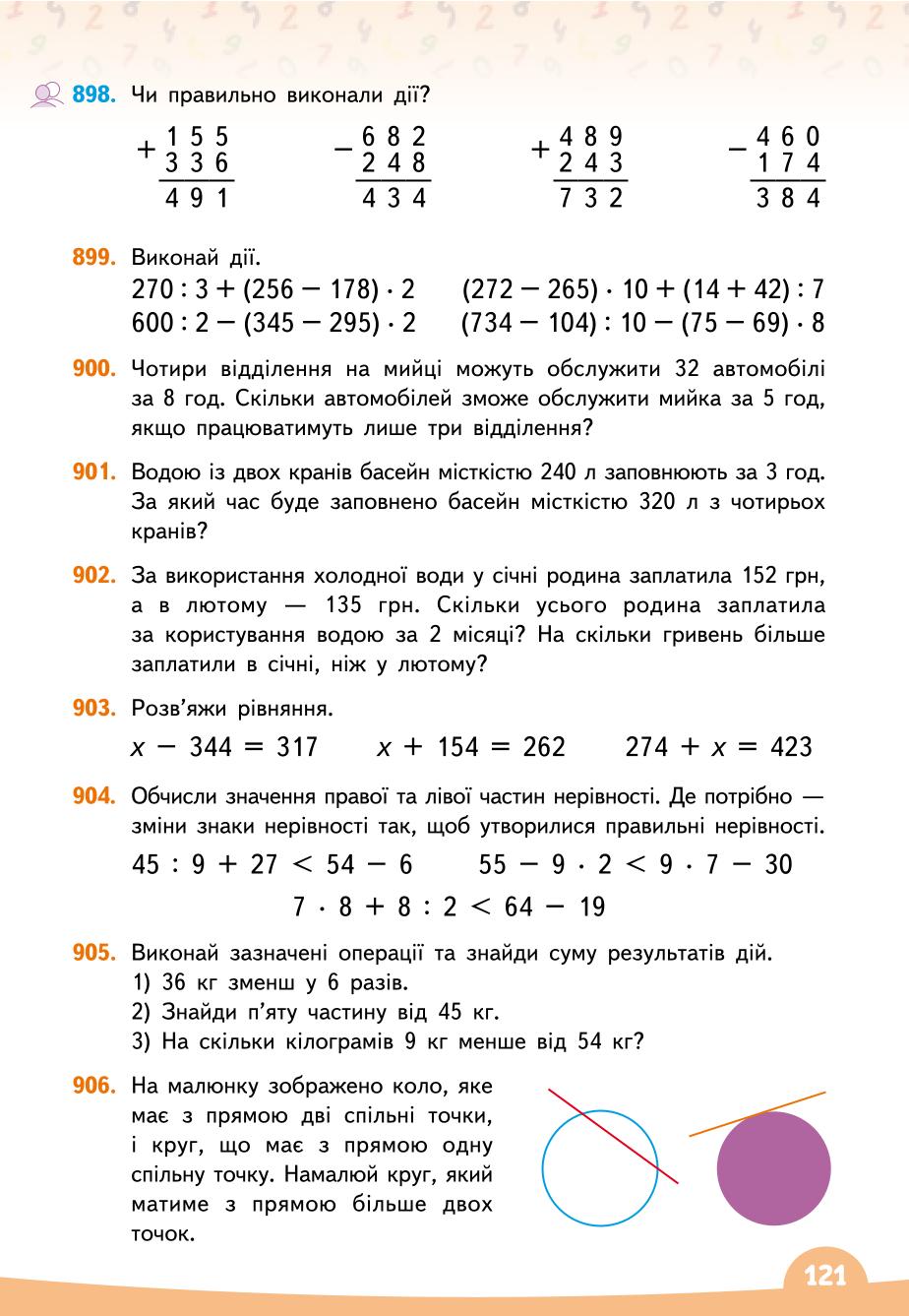 Мініатюра 121