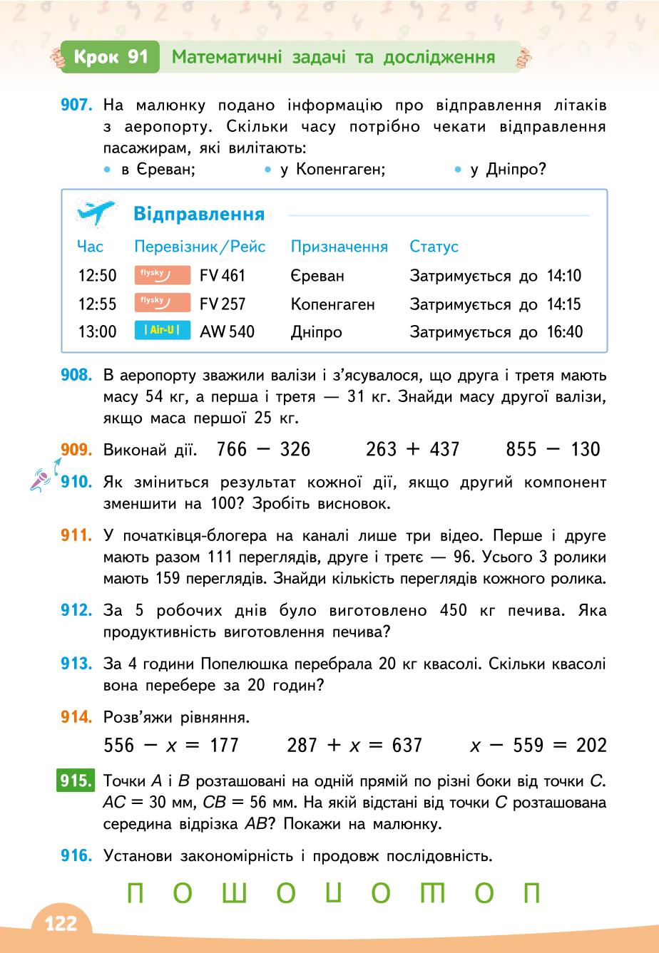 Мініатюра 122
