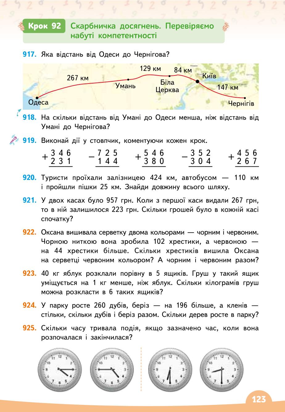 Мініатюра 123