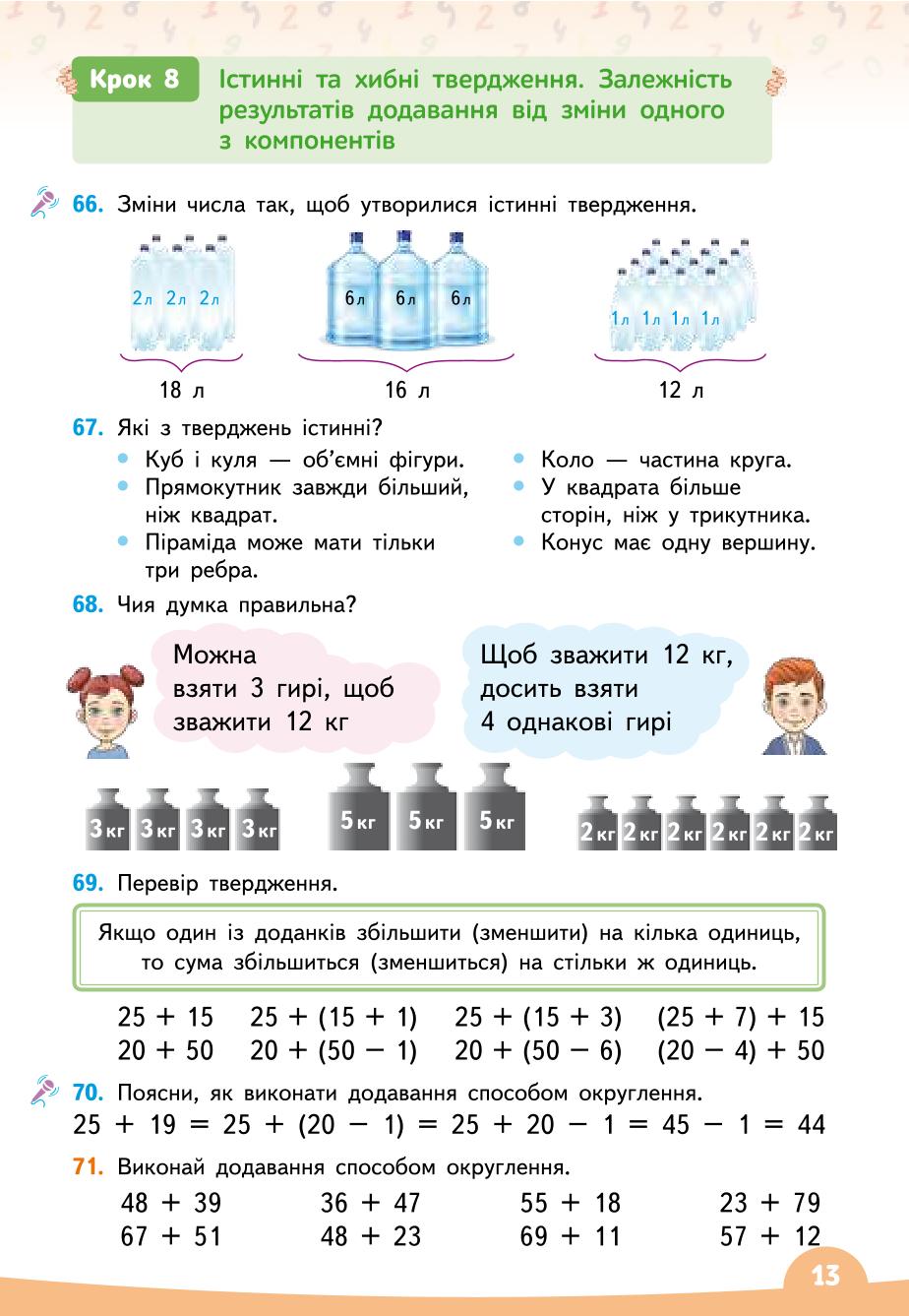 Мініатюра 13