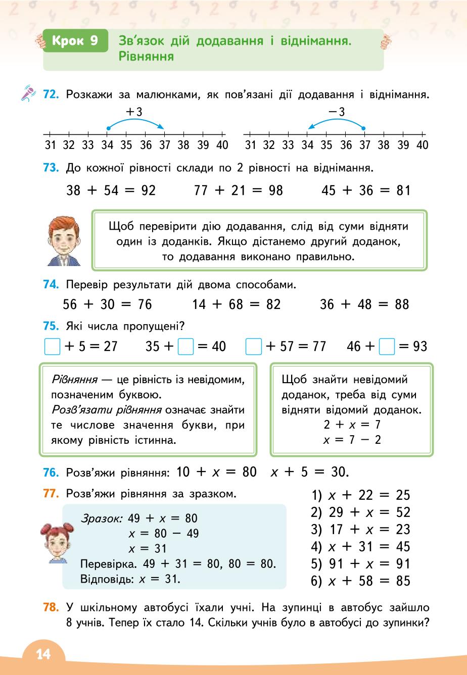 Мініатюра 14