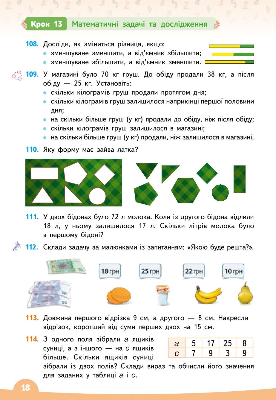 Мініатюра 18