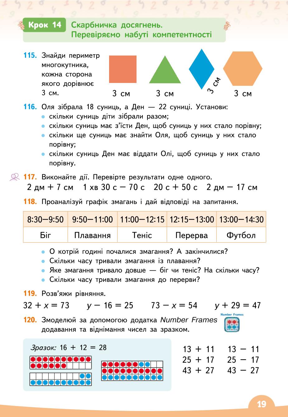 Мініатюра 19