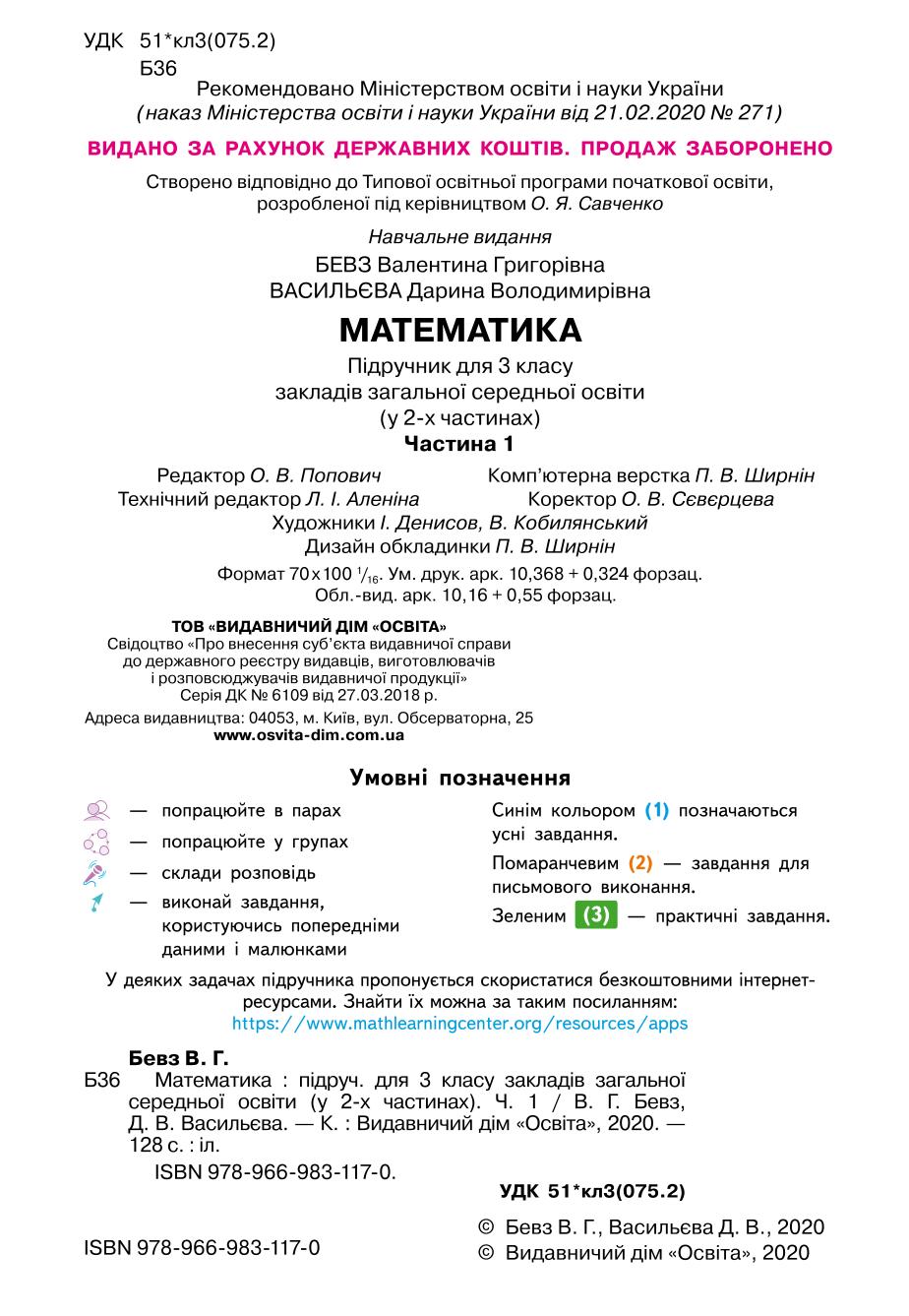 Мініатюра 2