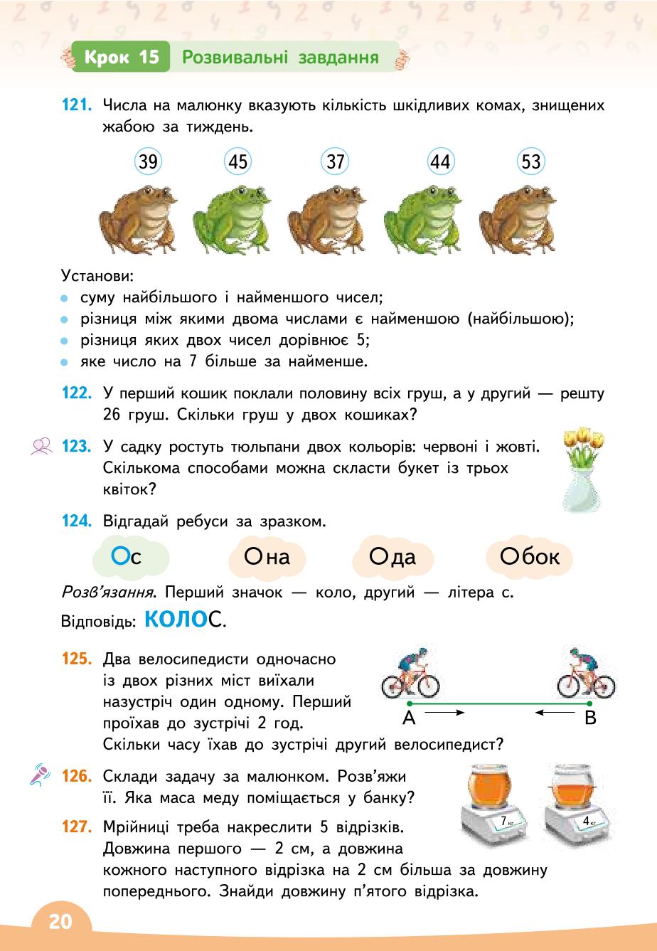 Мініатюра 20
