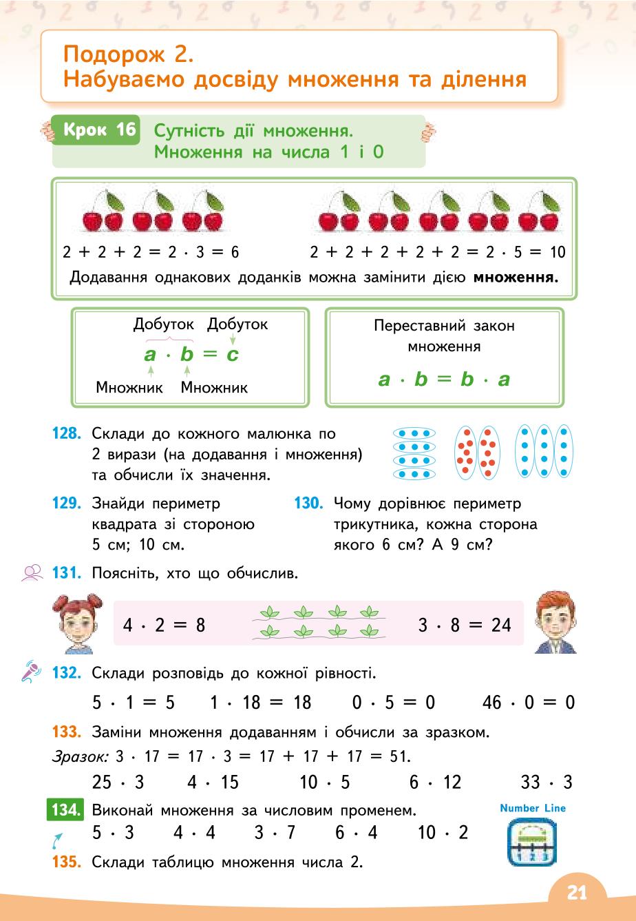 Мініатюра 21