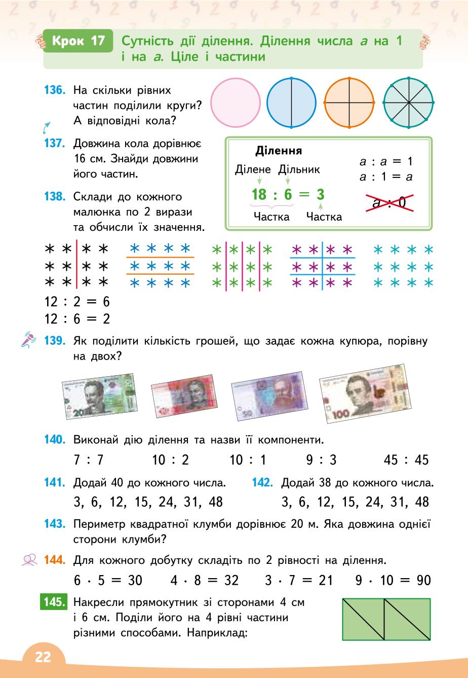 Мініатюра 22