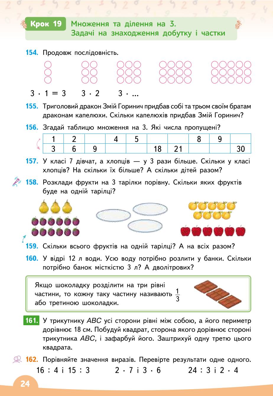 Мініатюра 24