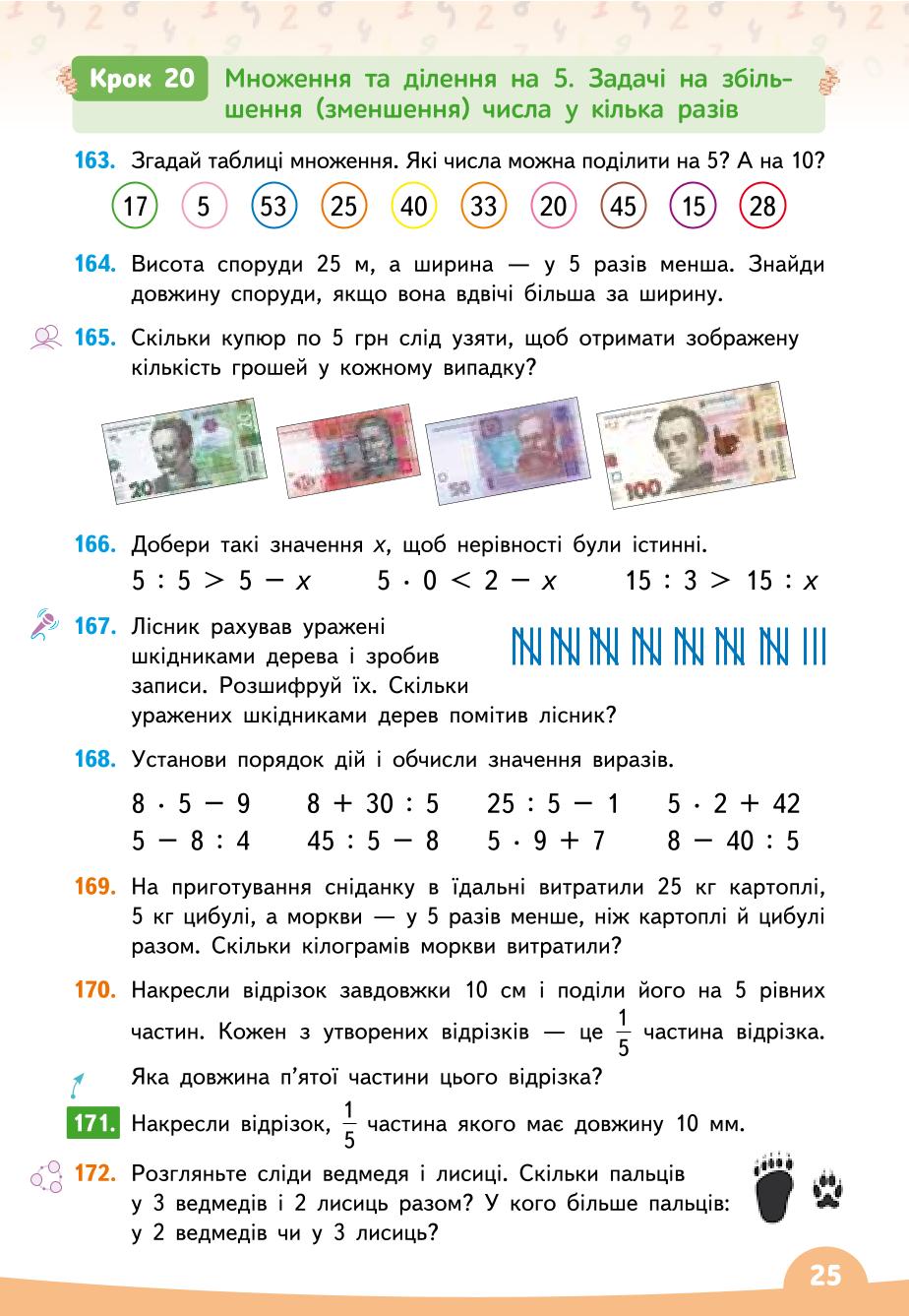 Мініатюра 25